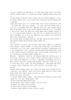 효과적인 부모상담 장애아 중심-7