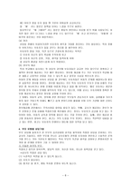 효과적인 부모상담 장애아 중심-8