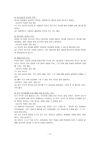 효과적인 부모상담 장애아 중심-9