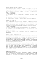 효과적인 부모상담 장애아 중심-10