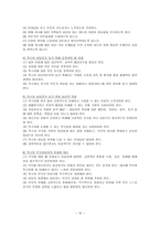 효과적인 부모상담 장애아 중심-15
