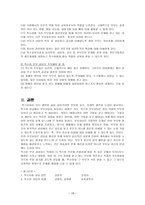 효과적인 부모상담 장애아 중심-18