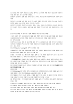 지역사회복지 실천의 기술5-5