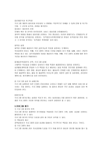 지역사회복지 실천의 기술5-9