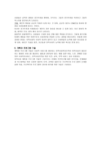 지역사회복지 실천의 기술5-13