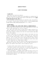 상담이란 무엇인가1-2