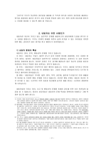 상담이란 무엇인가1-3