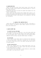 상담이란 무엇인가1-4