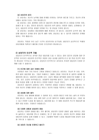 상담이란 무엇인가1-5