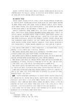 상담이란 무엇인가1-6