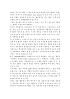 복지국가의 한계 스웨덴으로부터의 교훈-4