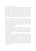 복지국가의 한계 스웨덴으로부터의 교훈-5
