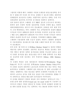 복지국가의 한계 스웨덴으로부터의 교훈-6