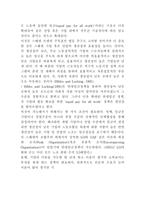 복지국가의 한계 스웨덴으로부터의 교훈-7