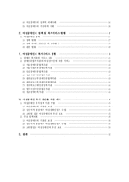 여성장애인에 대하여-2
