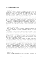 여성장애인에 대하여-8
