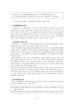 여성장애인에 대하여-13