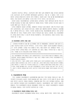 여성장애인에 대하여-20