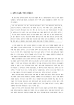 교직의 여성화와 상위직 진출로의 낮은 여성비율-6