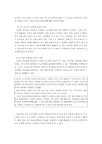 교직의 여성화와 상위직 진출로의 낮은 여성비율-8