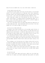 교직의 여성화와 상위직 진출로의 낮은 여성비율-10
