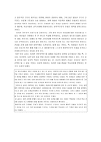 교직의 여성화와 상위직 진출로의 낮은 여성비율-11