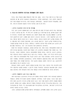 교직의 여성화와 상위직 진출로의 낮은 여성비율-12