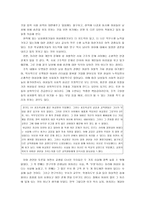 교직의 여성화와 상위직 진출로의 낮은 여성비율-13