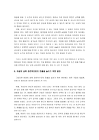 교직의 여성화와 상위직 진출로의 낮은 여성비율-15