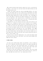 교직의 여성화와 상위직 진출로의 낮은 여성비율-17