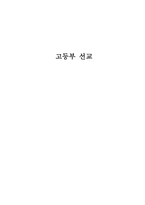 청소년에 대한 바른 이해 오늘의 청소년은 미래의 주인공이다-1