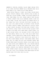청소년에 대한 바른 이해 오늘의 청소년은 미래의 주인공이다-12