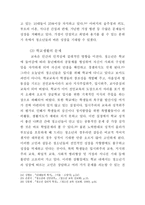 청소년에 대한 바른 이해 오늘의 청소년은 미래의 주인공이다-14