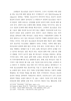 청소년에 대한 바른 이해 오늘의 청소년은 미래의 주인공이다-19