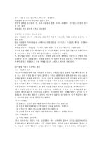 따돌림 아동과 비행 아동-2