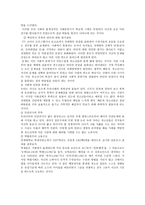 따돌림 아동과 비행 아동-3
