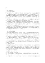 따돌림 아동과 비행 아동-5