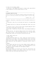 따돌림 아동과 비행 아동-6