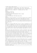 따돌림 아동과 비행 아동-14