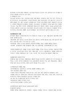 따돌림 아동과 비행 아동-17