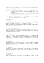 따돌림 아동과 비행 아동-18