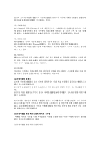 따돌림 아동과 비행 아동-19