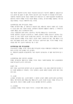 따돌림 아동과 비행 아동-20