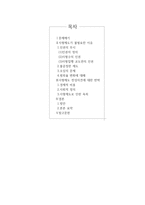 사형제 반대 사형제도 가불 필요한 이유-2