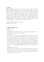 사형제 반대 사형제도 가불 필요한 이유-3