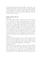 사형제 반대 사형제도 가불 필요한 이유-5