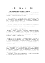 해상보험&선박보험 해상보험&선박보험-18