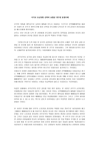 해상보험&선박보험 해상보험&선박보험-19