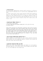 우리가 여성리더가 되기 위해 알아야 할 것들-3