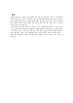 우리가 여성리더가 되기 위해 알아야 할 것들-5